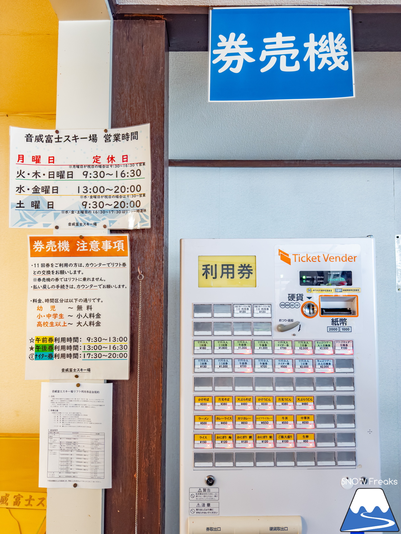 音威富士スキー場｜気が付けばナイター照明が灯り、夕暮れ滑走。プライベート感覚で滑れる道北のローカルゲレンデ！